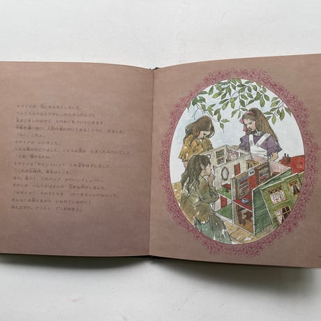 人形の家