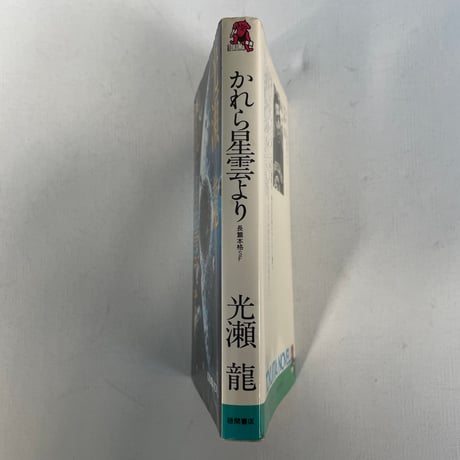 かれら星雲より