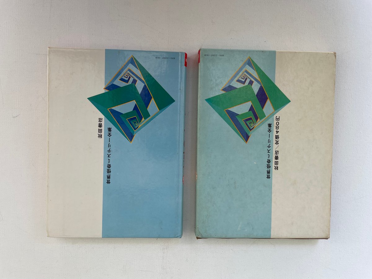 世界のスリラー | 古書まどそら堂
