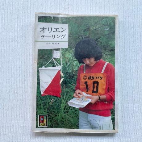 オリエンテーリング
