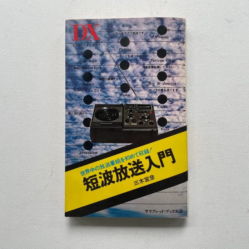 朝日放送の50年 3冊セット Amazon.co.jp: 名盤復刻 朝日ソノラマ・テレビ漫画全集VOL．．3