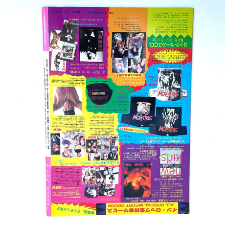 INROCK  1992/MAY 5月号　vol.101