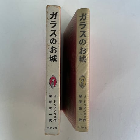 ガラスのお城