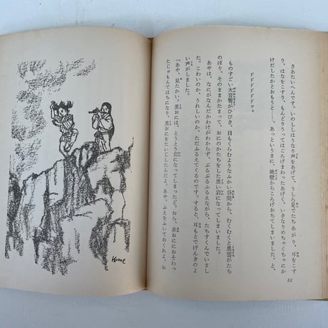 龍の子太郎