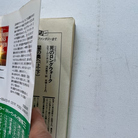 死のロングウォーク