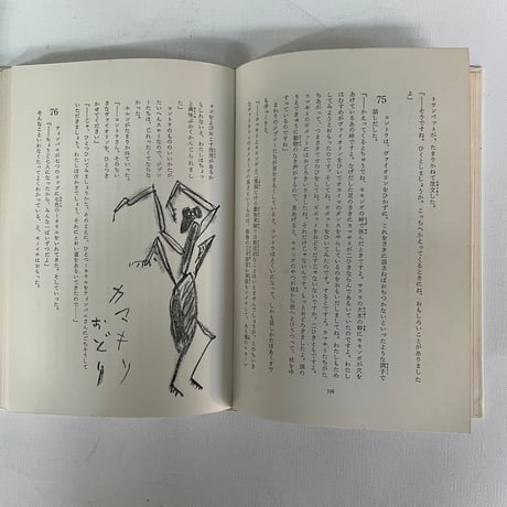 星の牧場