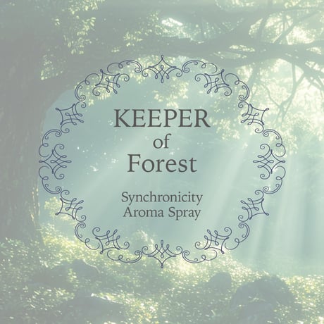 シンクロニシティ アロマスプレー（KEEPER of Forest ／ 浄化ブレンド）