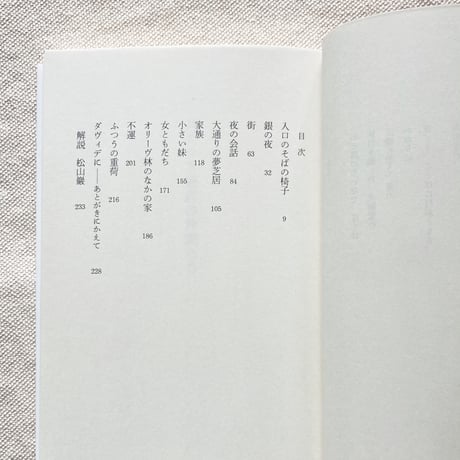 須賀敦子｜コルシア書店の仲間たち