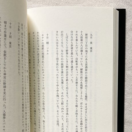 kaze no tanbun 特別ではない一日