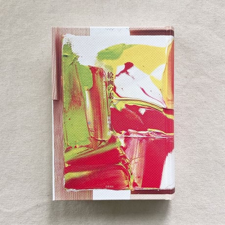 岡﨑乾二郎｜絵画の素　TOPICA RICTUS