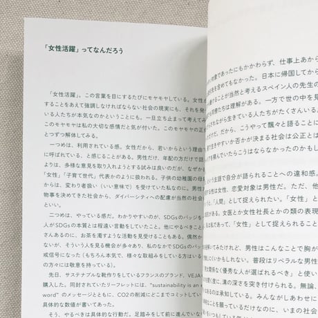 sakumag｜We Act! #3