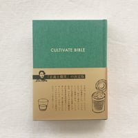 CALTIVATE BIBLE