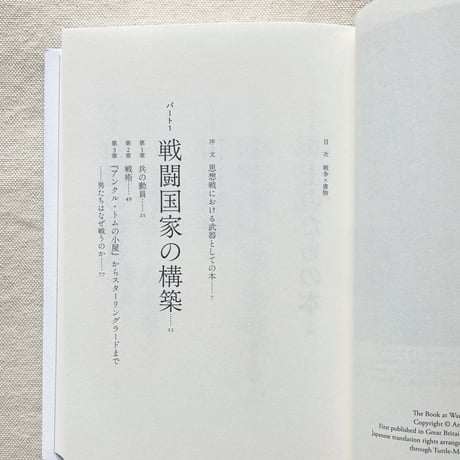 アンドルー・ペティグリー｜戦争×書物