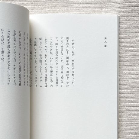栗原洋一｜岩舟