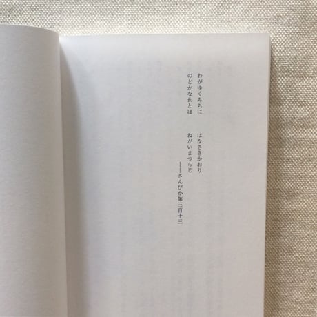 太宰治｜正義と微笑