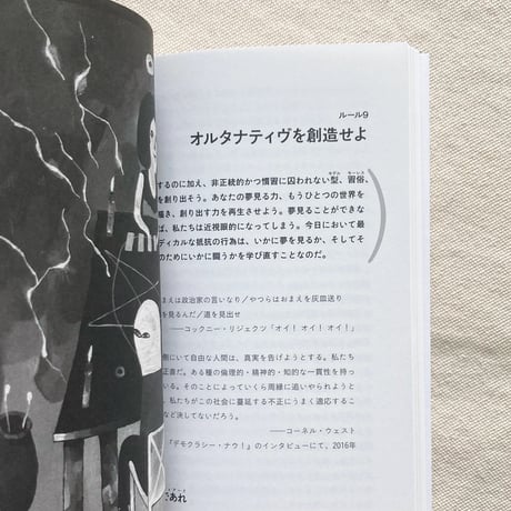 ナージャ・トロコンニコワ／読書と暴動