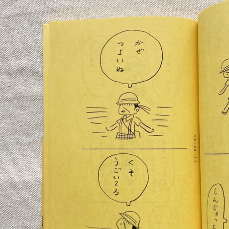 手差ユニッツ｜登園