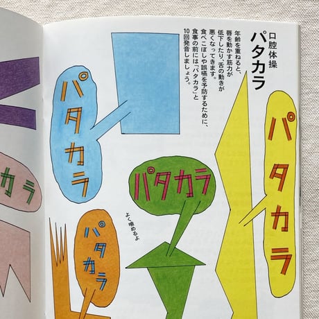 そこここ 1号