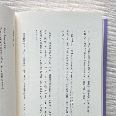 トーベ・ヤンソン｜メッセージ