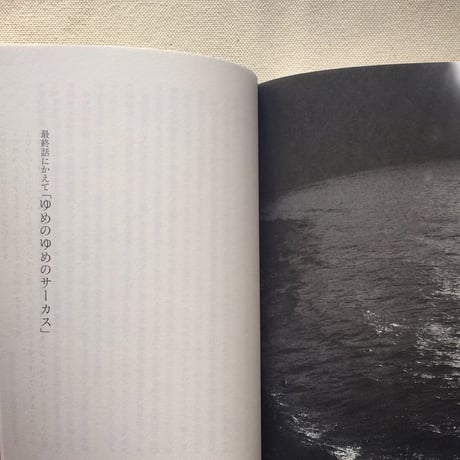 小野和子｜あいたくて ききたくて 旅にでる