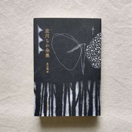 左川ちか | STORES