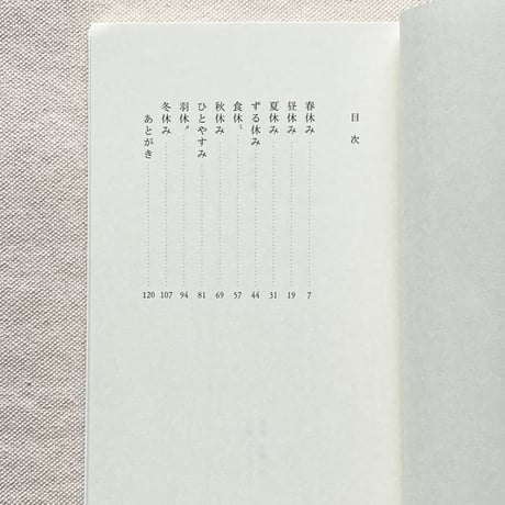 佐藤りえ｜兎森縁起
