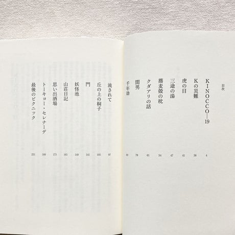 朝比奈弘治｜夢に追われて