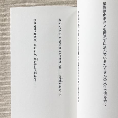 現代短歌パスポート1　シュガーしらしら号