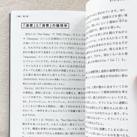 鳥羽和久｜「推し」の文化論