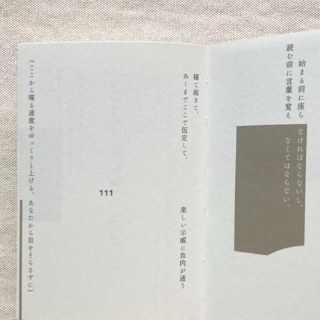 吉田恭大｜光と私語