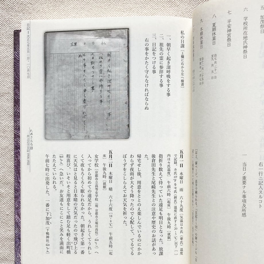 6794aae39793944b65580024