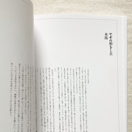 舟越桂｜おもちゃのいいわけ
