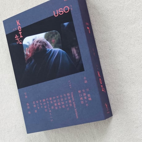 USO 7