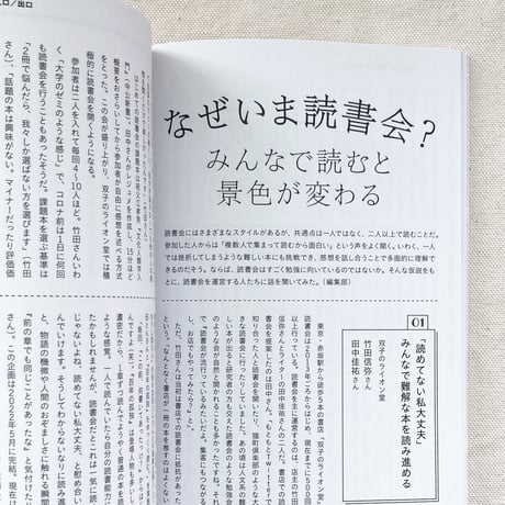 仕事文脈 vol,21