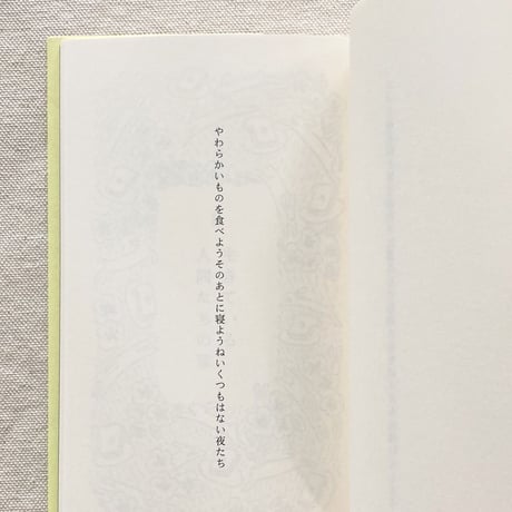 野村日魚子｜百年後　嵐のように恋がしたいとあなたは言い　実際嵐になった　すべてがこわれわたしたちはそれを見た