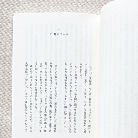 ハン・ジョンウォン｜詩と散策