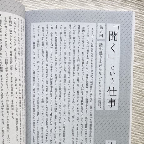 仕事文脈 vol,18
