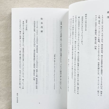 のせなな｜水平線を歩く