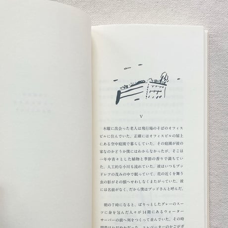 のもとしゅうへい｜いっせいになにかがはじまる予感だけがする