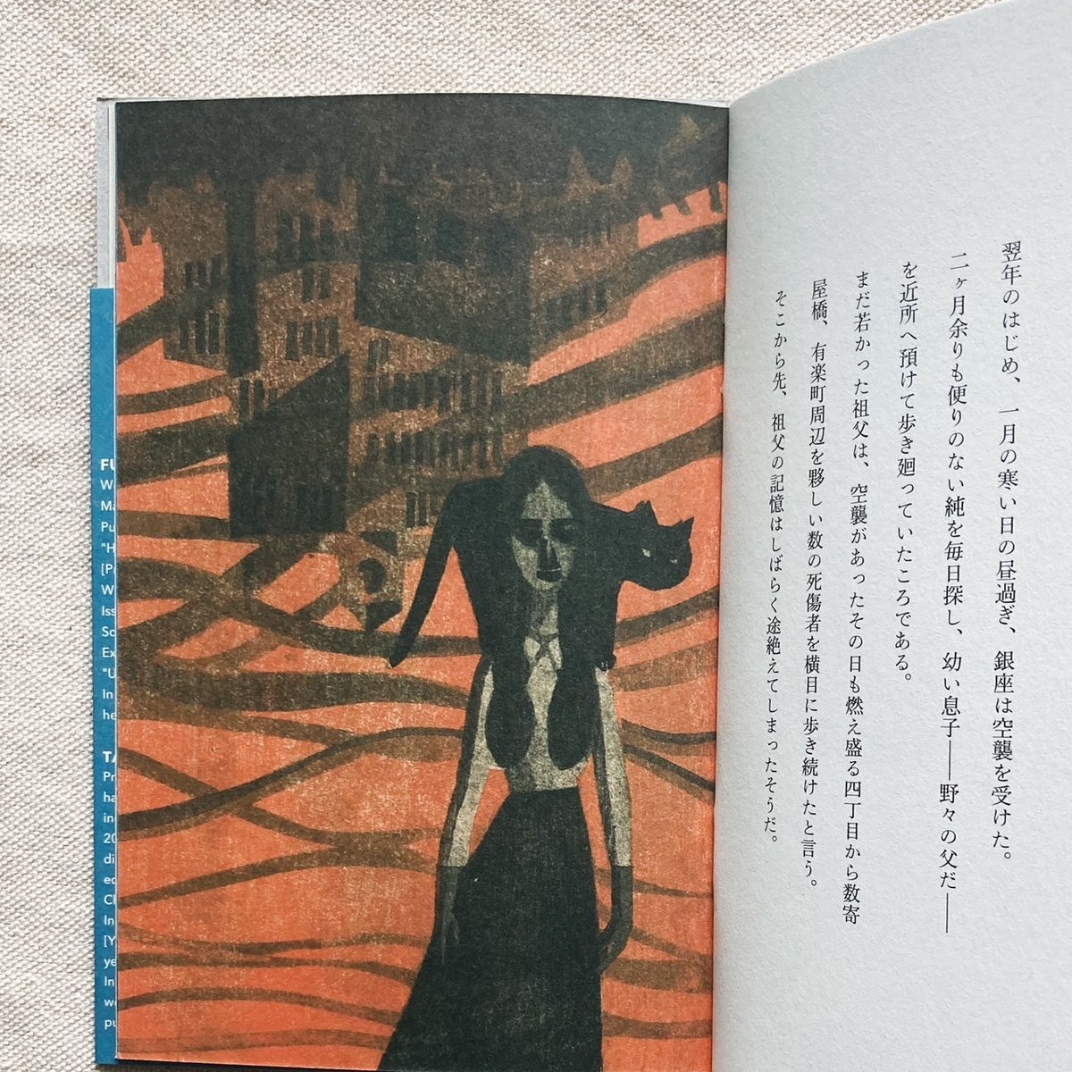 柳本史・外間隆史｜銀座 | 曲線