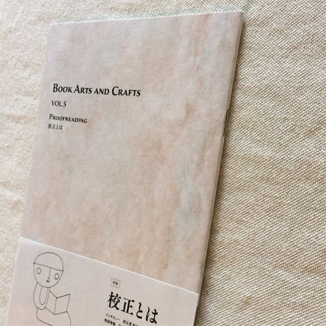 Book Arts and Crafts  vol.5
