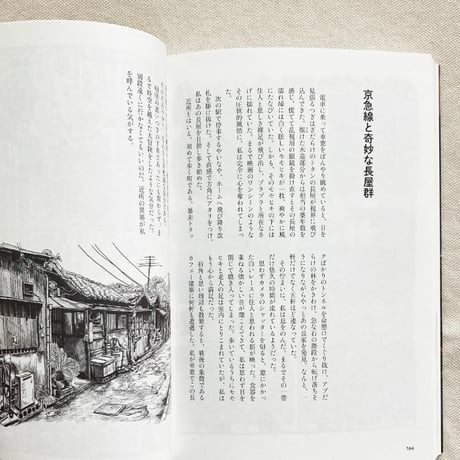 小指｜偶偶放浪記
