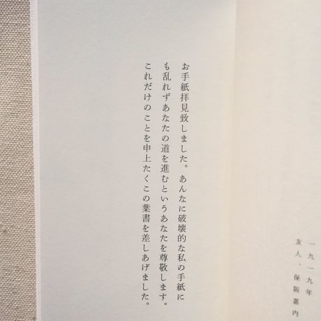 宮沢賢治｜あたまの底のさびしい歌