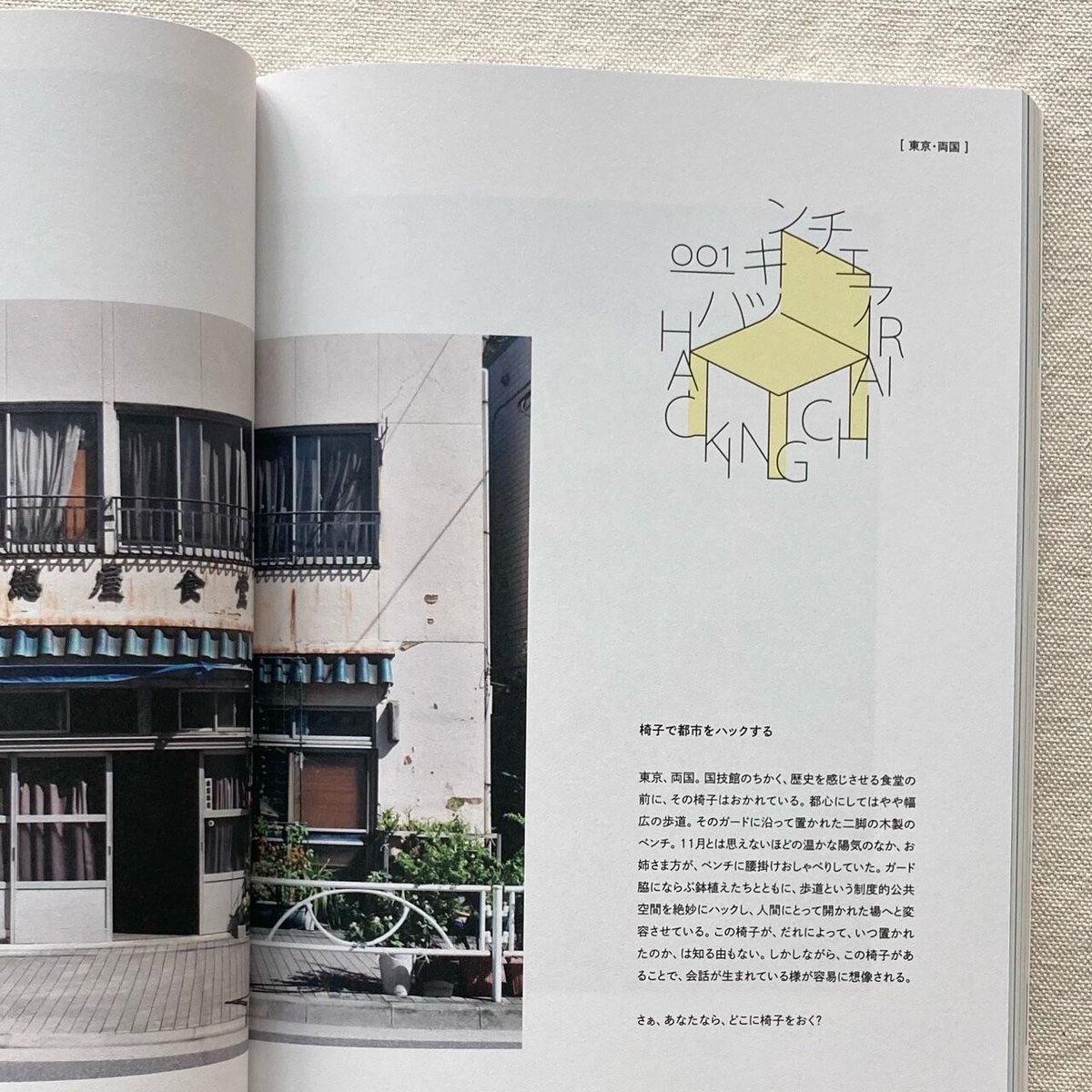 新百姓 issue001 | 曲線
