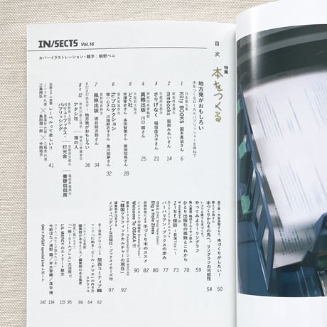 IN/SECTS vol.16