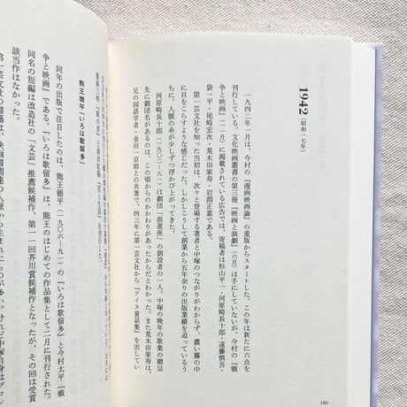 早田リツ子｜第一藝文社をさがして