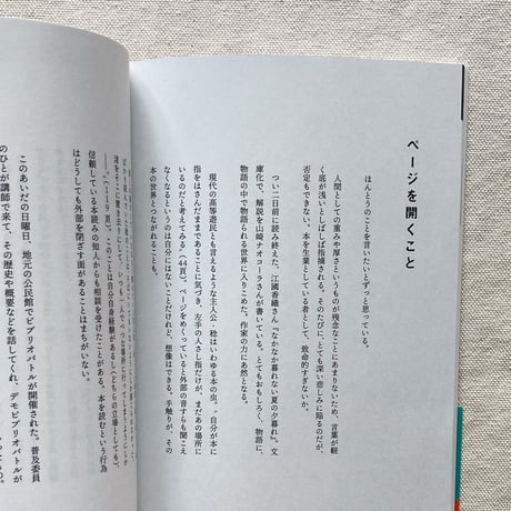 橋本亮二｜うもれる日々