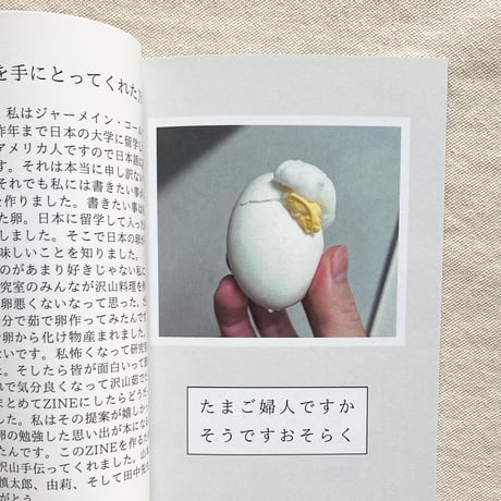 JERMAINE CAULFIELD｜EGGS