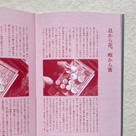 茶酔叢書　巻ニ