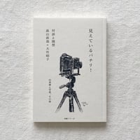 REN HANG 写真集 レン ハン 我母親 for my mother 任航 FOR MY MOTHER 我母親 / REN HANG 任航 - books used and new